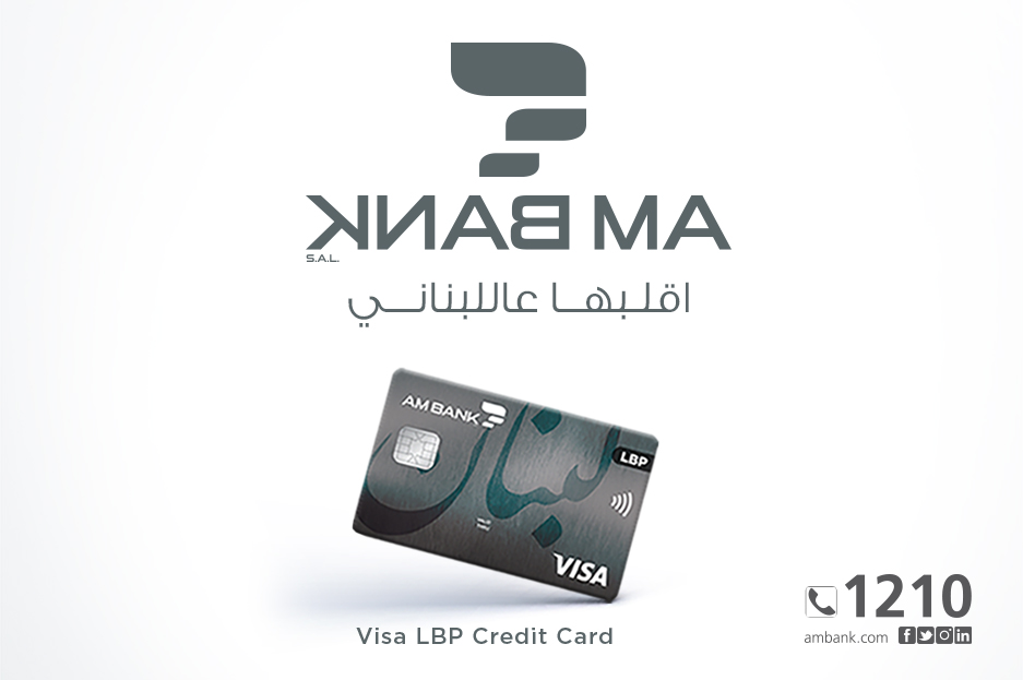  Visa LBP Credit Card  